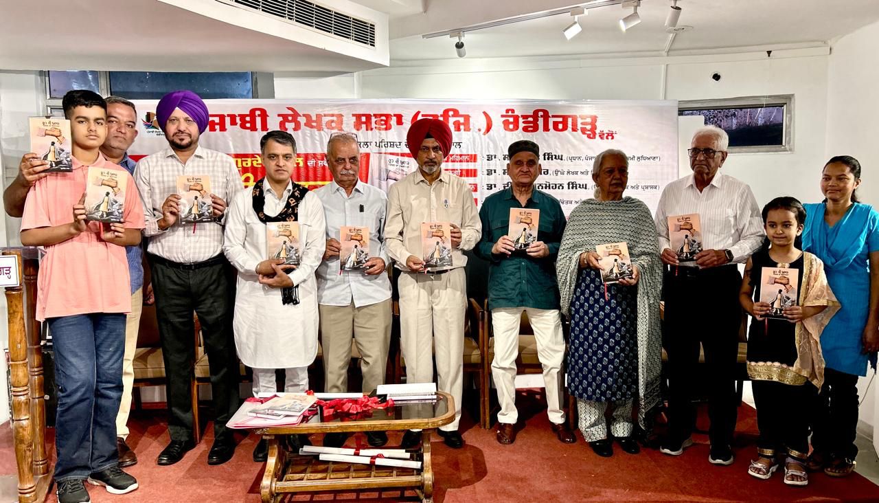 पंजाबी लेखक सभा ने गुरदेव पाल की आत्मकथा का विमोचन किया